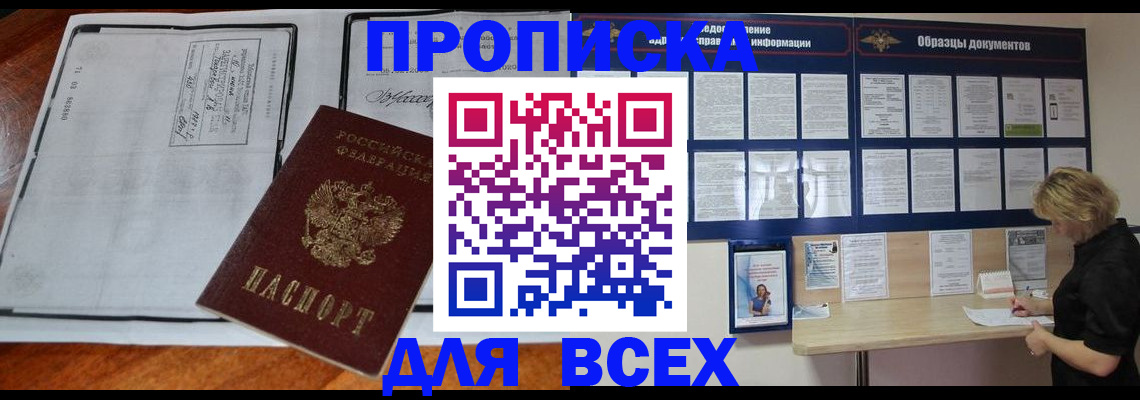 прописка поиск в Нижнем Ломове