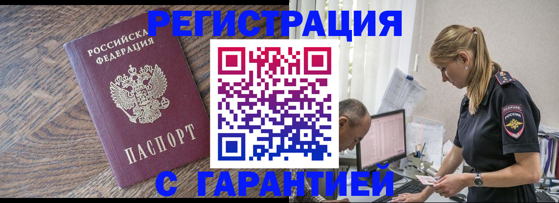 прописка для работы в Нижнем Ломове